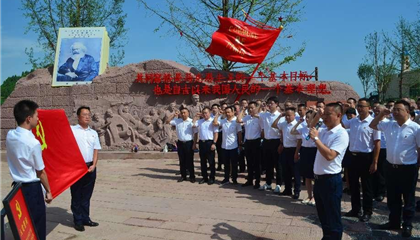 遂寧興業(yè)集團(tuán)開展“踐行初心使命，閃耀紅色新興”主題黨日活動
