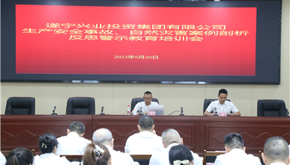 集團(tuán)開(kāi)展生產(chǎn)安全事故、自然災(zāi)害案例剖析反思警示教育培訓(xùn)
