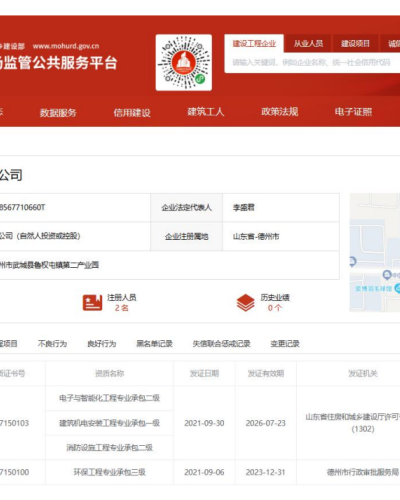 建筑施工資質(zhì)