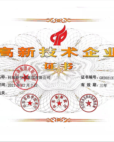 高新技術(shù)企業(yè)
