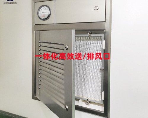  一體化高效送、排風(fēng)口 