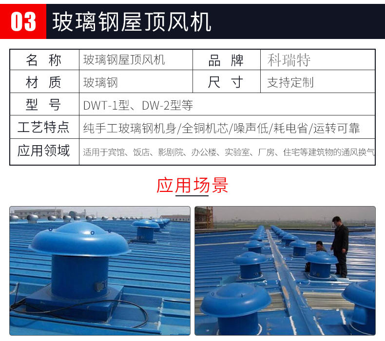 科瑞特空調(diào)集團(tuán)有限公司